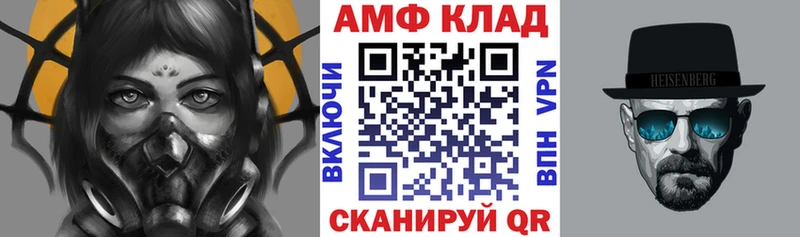 площадка официальный сайт Анапа АМФЕТАМИН 98% как найти закладки