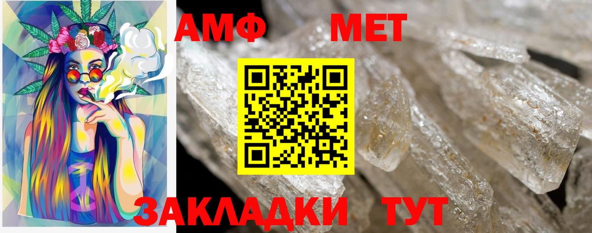 Амфетамин Premium  Вход с VPN  АМФЕТАМИН  Анапа 
