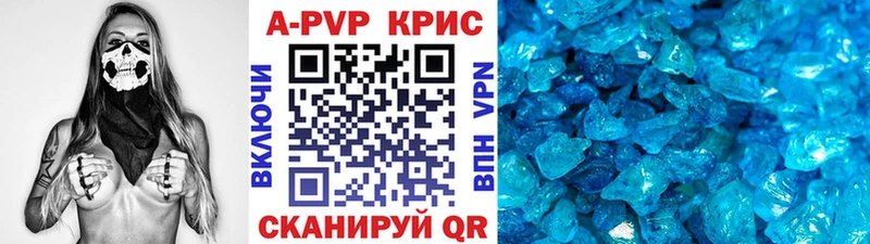 A-PVP СК КРИС  Анапа 