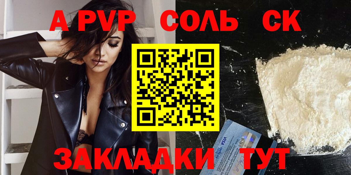 A PVP мука Анапа