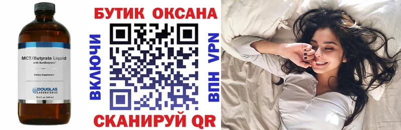 блэк спрут онион  купить наркотики сайты  Анапа  БУТИРАТ GHB 