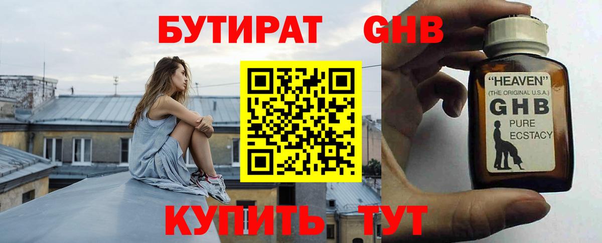 Меф  ТГК  Вход с VPN  Анапа  A-PVP СОЛЬ кристаллы  ГАШИШ  Бошки Шишки  Купить закладку  NBOMe  МЕФ кристаллы  КОКАИН 