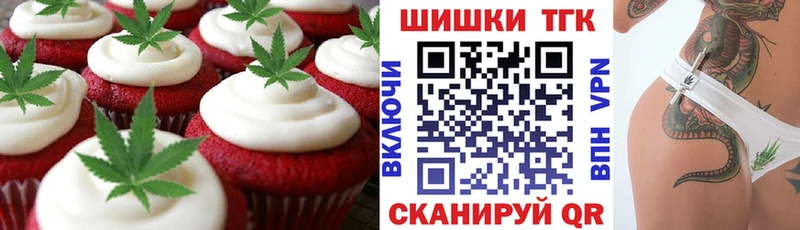 Canna-Cookies конопля  Анапа 