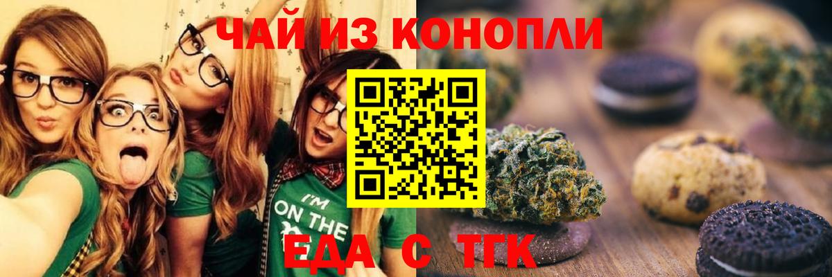 Cannafood конопля  Вход с VPN  Анапа 