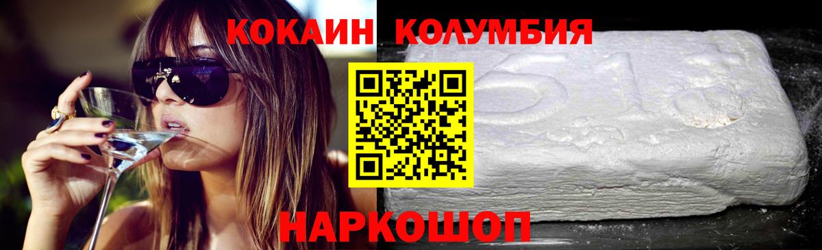 Cocaine VHQ  КОКАИН Эквадор  Вход с VPN  Анапа 