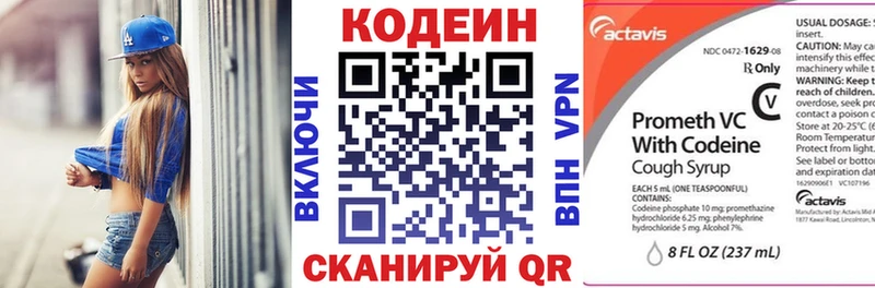 Кодеиновый сироп Lean напиток Lean (лин)  купить  цена  блэк спрут ТОР  Анапа 