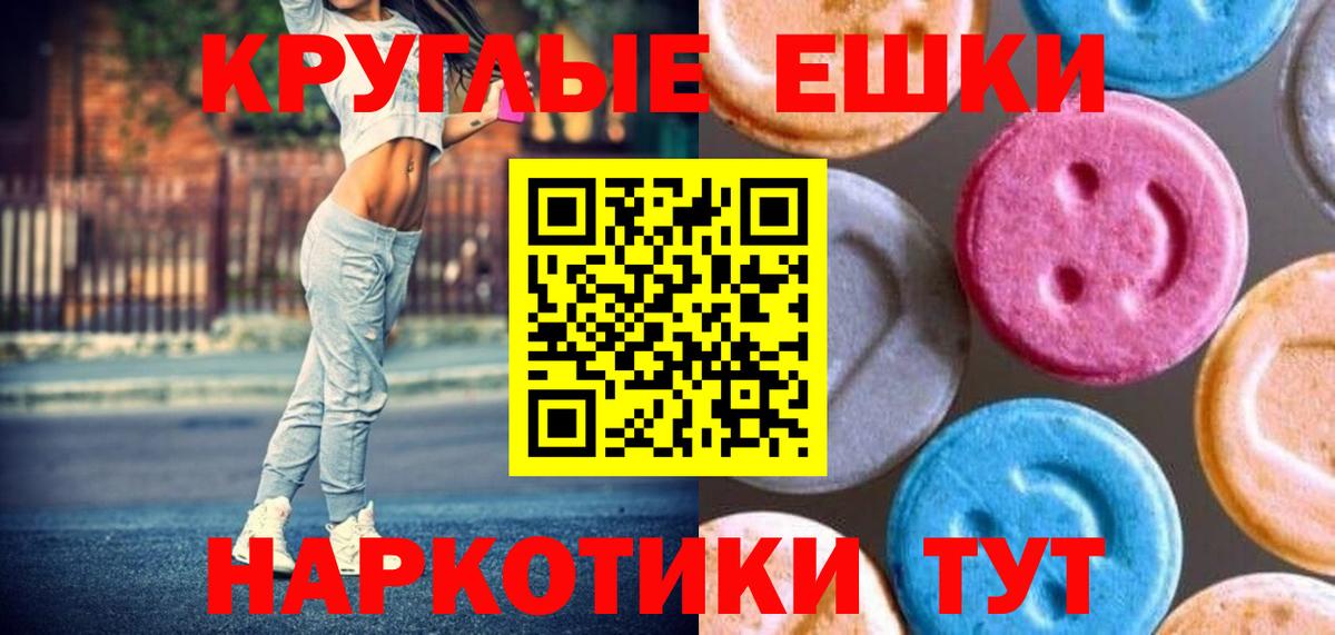 Ecstasy 280 MDMA Анапа