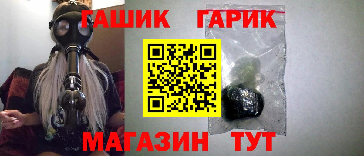 ГАШ гарик  ГАШ Ice-O-Lator  Вход с VPN  Анапа 