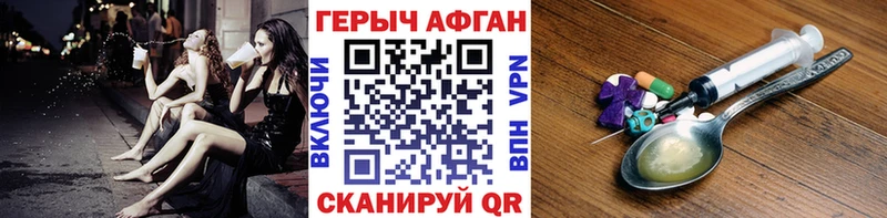 закладки  Анапа  ГЕРОИН гречка 