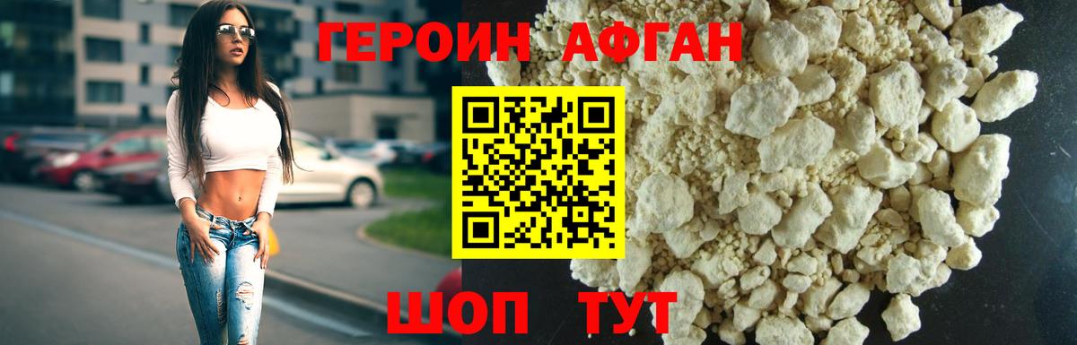 ГЕРОИН хмурый  ГЕРОИН  Анапа  Вход с VPN 