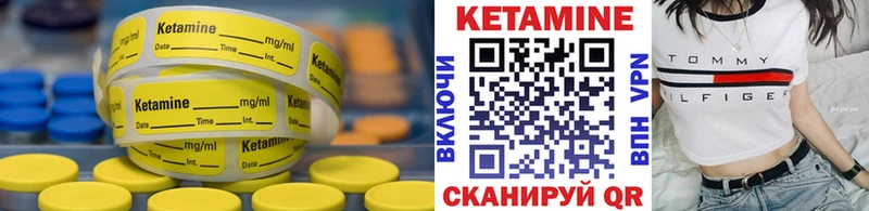 КЕТАМИН VHQ  Анапа 