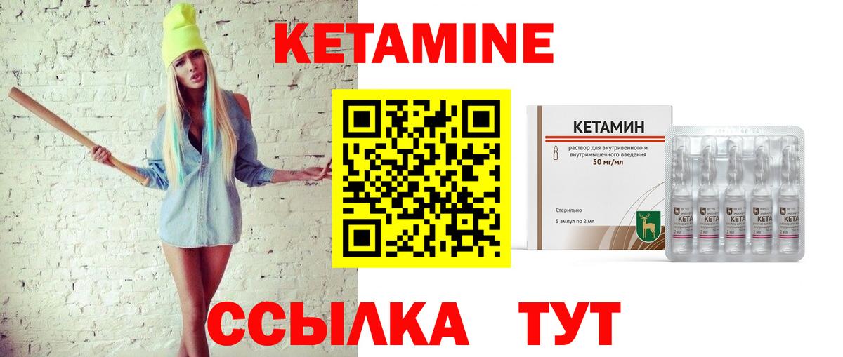 Анапа  Кетамин VHQ  Кетамин VHQ  Вход с VPN 