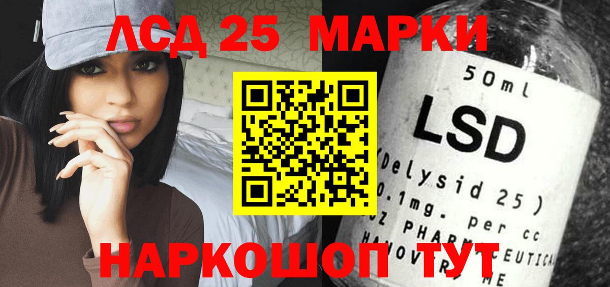 Лсд 25 экстази кислота  ЛСД экстази  Анапа  Вход с VPN 