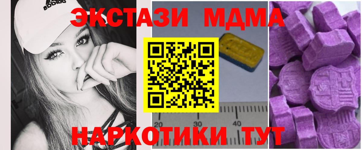 MDMA  Вход с VPN  Анапа  MDMA crystal  МДМА молли 