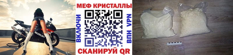 Меф кристаллы  Анапа 