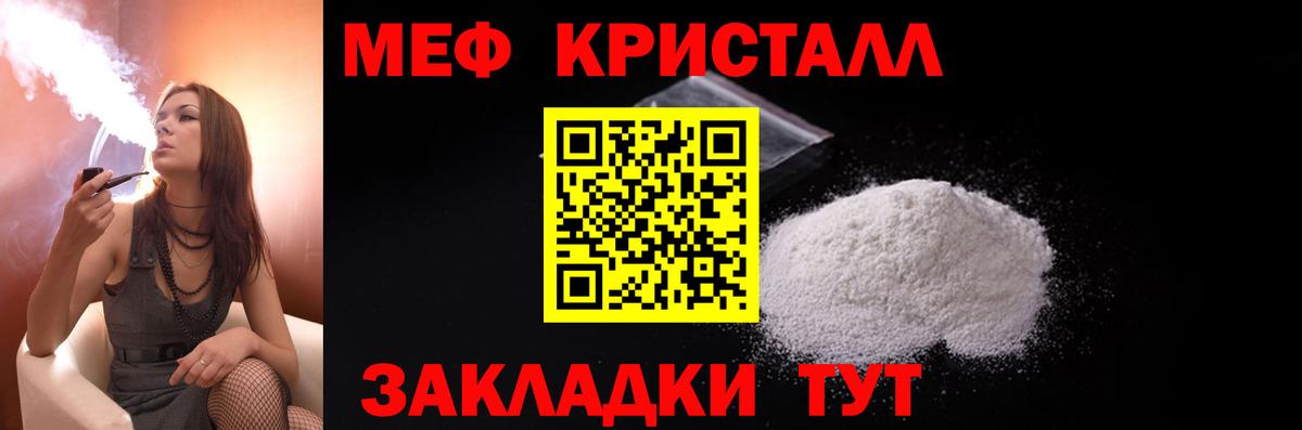 МЕФ мука Анапа