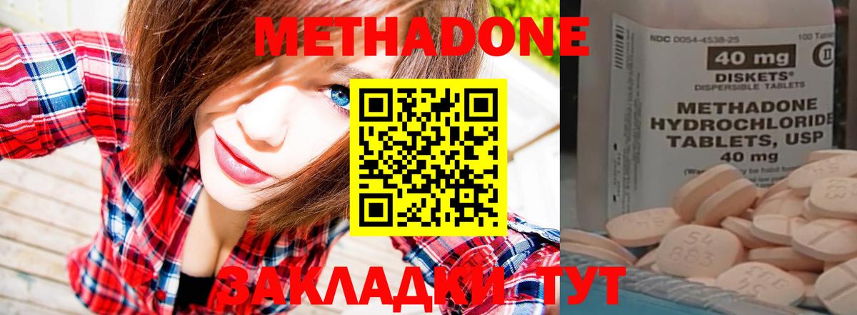 Метадон VHQ  МЕТАДОН methadone  Анапа  Вход с VPN 