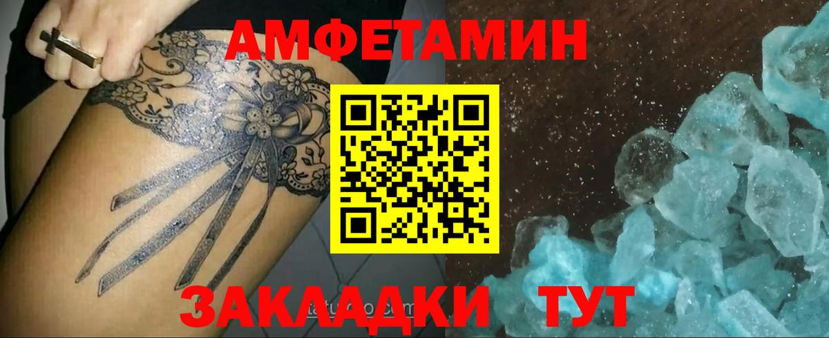 МЕТАМФЕТАМИН винт Анапа