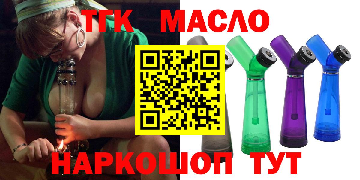 Дистиллят ТГК концентрат  Дистиллят ТГК гашишное масло  Анапа  Вход с VPN 